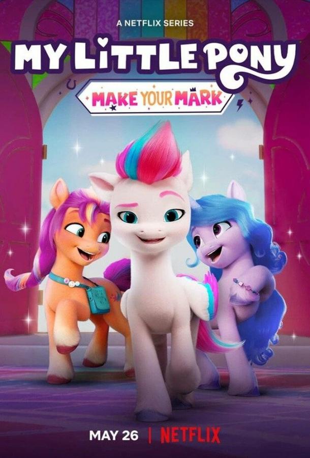 Смотреть My Little Pony: Зажги свою искорку 3 сезон